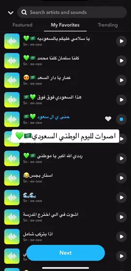 الاصوات كلها ف الاصفر حياكم (ee-oee ) و بتنورون.   #اكسبلور #اصوات_سناب #الصفحه_الرسميه 