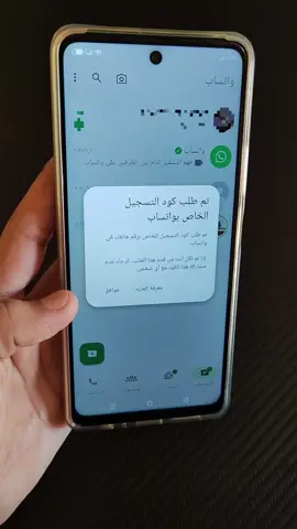 كيف احمي الواتساب من الاختراق #ahmed_awad 
