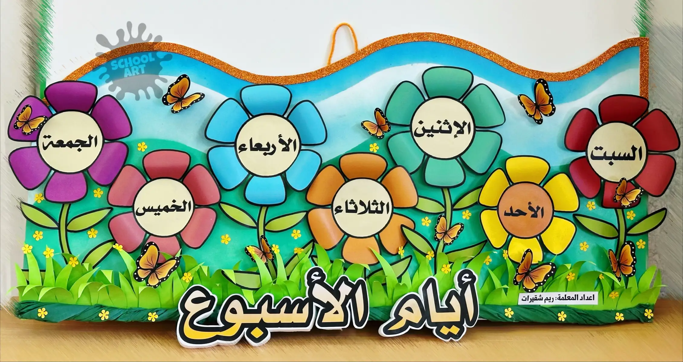 وسائل تعليمية #الاردن #fup #viraltiktok #explore  #school #charts #colorful  #kidsactivities 