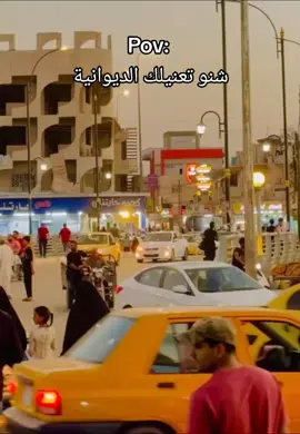 #الديوانيه #الديوانية  #الديوانيه_الحبيبه  #الشعب_الصيني_ماله_حل😂😂  #dancewithpubgm  #ترند #شنو #تعنيلك 