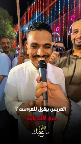 #محمودجمعة_هرم_الصعيد  #خدي_اقولك_يابت  #كله_علشانك_يابت 