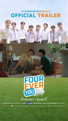 Fourever You | เพราะรักนำทาง 📌เริ่มตอนแรก 3 ตุลาคมนี้ 📌Pre Screen 26 กันยายน  @ Siam Pavalai, Siam Paragon ทุกวันพฤหัส 20.30 น. ทาง GMM 25 ดูย้อนหลังแบบ Uncut ได้ที่ WeTV  21.30  #FoureverYouTrailer
