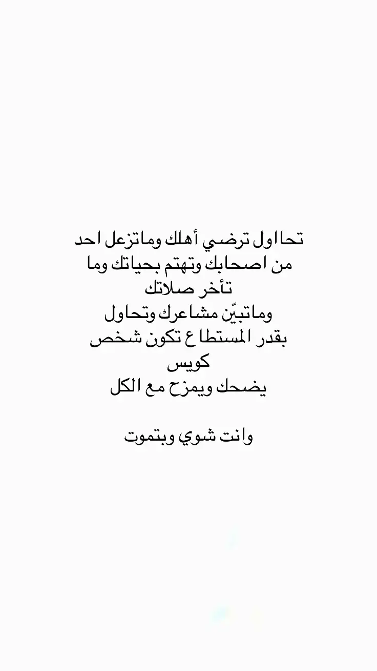 #اقتباسات #اقتباسات_عبارات_خواطر #عبارات #مالي_خلق_احط_هاشتاقات #اكسبلور #اكسبلور 