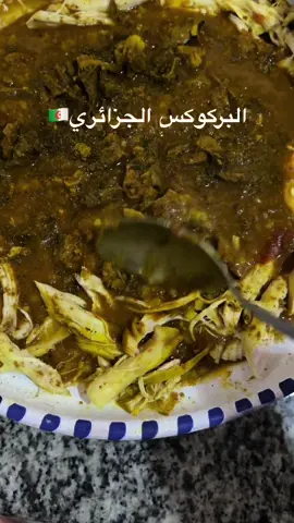 #algerienne🇩🇿 #مستغانمية👑 #femmealgerienne #الجزائر🇩🇿_تونس🇹🇳_المغرب🇲🇦 #الشعب_الصيني_ماله_حل😂😂 #المولد_النبوي_الشريف #وصفات_سهله #الطبخ_الجزائري #الجزائر #البركوكس_الجزائري #بركوكس #تقاليد_جزائرية 