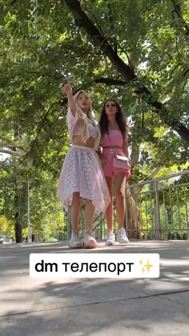 🥹✨ Колко хубаво би било да се телепортираме за секунди в dm, само щом си го помислим? #dmbulgaria #dm #jumping #jumpingtrend #teleport #treanding #fyp