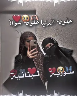 #تصاميم_فيديوهات#حسب_الطلب #تصاميمي☝🏻🔥 #مجرد________ذووووووق🎶🎵💞  #صداقة #بنات #اختي #عمري♥️🔐 #صديقات #ديرية #ديريه #ديريه #شعب_الصيني_ماله_حل😂😂 #رفاقتي #تصاميم_فيديوهات#حسب_الطلب #تصاميمي☝🏻🔥 #مجرد________ذووووووق🎶🎵💞  #صداقة #بنات #اختي #عمري♥️🔐 #صديقات #ادلبيهہ_وافتخر #لبنانيه🇱🇧 #سوريه #شعب_الصيني_ماله_حل😂😂 #رفاقتي #حلوه_الدنيا_حلوه_سوى 