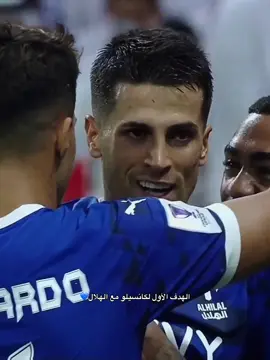 للحين ماني مستوعبه جانا ظهير صاحي من سنين #alhilal #fyp #cancelo 