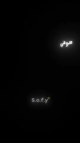 وحظي الحلو مش ضايع وكان وياكي متشلي❤️ #عمروحسن #sofy_صوفي #حزين #fypシ゚viral #viraltiktok #foryou #اكتئاب #fyp #حالات_واتس 