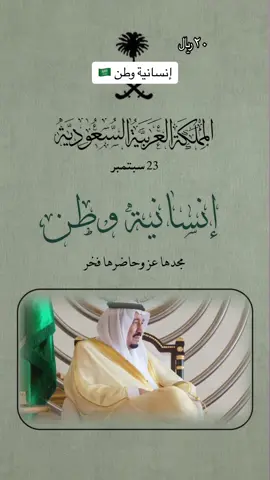 #دعوات_إلكترونية_تصميم_حسب_الطلب #fypシ #viral #foryou #اكسبلورexplore #دعوة_الكترونية #تهنئه #اليوم_الوطني #انسانية #مساعدات_إنسانية #المملكة_العربية_السعودية #السعوديه_العظمى🇸🇦 