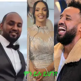#fyp #habeshatiktok #ethiopiancelebrities #ethiopianbeauty #fypシ゚viral #melatperfume 