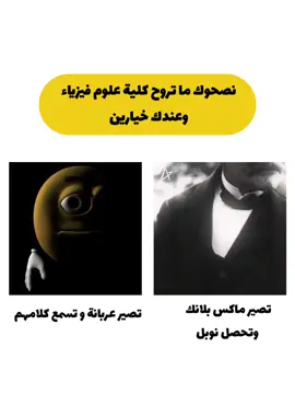 انت مخير . . #معًا_لمحتوى_علمي_عراقي #فلك #الكون #atm_torr #فلسفة #فيزياء #فلسفة 