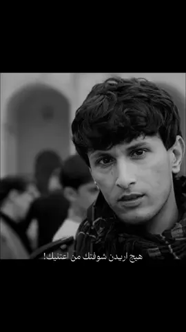 هيج اريدن شوفتك! #زيد_السومري  