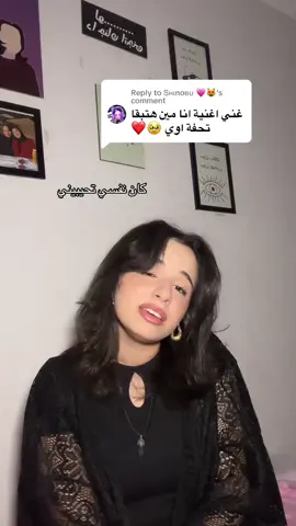 Replying to @Ѕнιnoвυ 💗😻 ليه كدة 😭#yasso_ng 