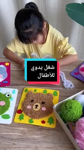 #أنشطة_تعليمية_للأطفال #أنشطة_مونتيسوري #أنشطة_ترفيهية_متنوعة #تقوية_الحركات_الدقيقة #صوف#أشكال_رسومات#وجوه_حيوانات#ألوان#إبرة_وخيط #تدوير_افكار_في_البيت 