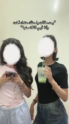 #explore #fyp #riyadh #اختي  هههههههههه