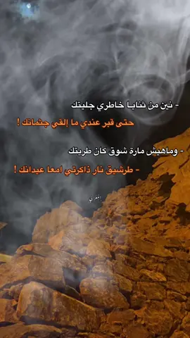 #شتاوي_غناوي_علم_ليبيه  #صوب_خليل_خلق_للجمله🎶❤🔥  #شعراء_وذواقين_الشعر_الشعبي  #ع_الفاهق  #اعادة_النشر #عبدو_المغربي #fyp  #رباعيات 