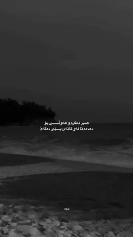 بەردەوامبە🤍#foryouu #fyp #forupage #sabr #صبر #ysh 