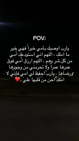 اللهم امين ..!❤️#fypシ #عبارات #اقتباسات #vira #fyp #اكسبلور #edit #💔 