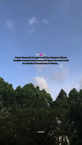 Abinaya 💗 #mugenrao #favsong #abinaya #bgm #lov #tamil #fyp #ownvoice #watchtillend #fypシ゚ #mycrush #mycrush #BKSHIVA #1millionaudition 