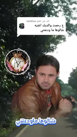 الرد على @talalfree  قديم الفن الليبي الشعبي الأصيل  فوزي المزداوي  #اغاني_ليبية #أساطير_النقشة_القديمة 