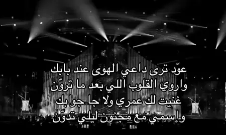 عوّد .. #fyp #عبدالمجيد_عبدالله 