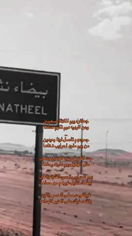 #تيم_قبائل_عنزه👑📚 #الجعافره_ولد_سليمان #الضواوية #جعافره_عنزه #هل_الجدعا 