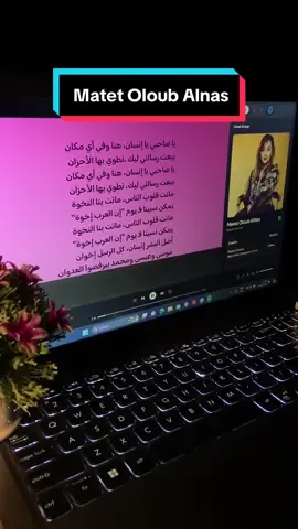 matet oloub alnas | Najwa Farouk🎶🥀 . . . #storyarab #arabic #fyp #fypシ #ArabTikTok #soundarabic #najwafarouk #palestine #matetqulubinnas 