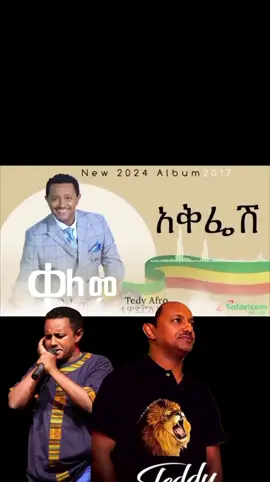 #duet #💚💚 #🥰🥰🥰 #ጎንደር❤ጎጃም❤ወሎ❤ሸዋ #❤️ #tiktokindia #fypシ゚viral #😍😍😍 #fy #አምላክ_ኢትዮጵያን_እና_ህዝቦቾን_ይባርክ #አማራ 