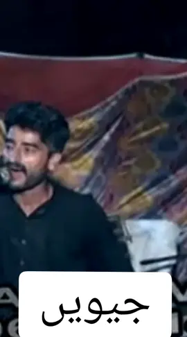 #سنگت_ویڈیو_وائرل_کریسو_آپ_ہیں🥀🌼🙈✨🎇 #singermuneershah #ahamadnawazcheena #singershahzadzakmi #saraikisong #foryou #tu_eidan_kr #سنگت @Singer Munir Shah (tu eidan kr 