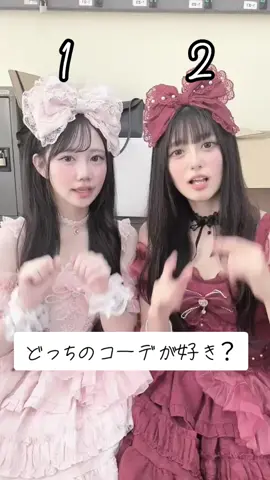 どっちのコーデが好き？ #文化祭 #文化祭ダンス #文化祭ヘアアレンジ #文化祭準備 