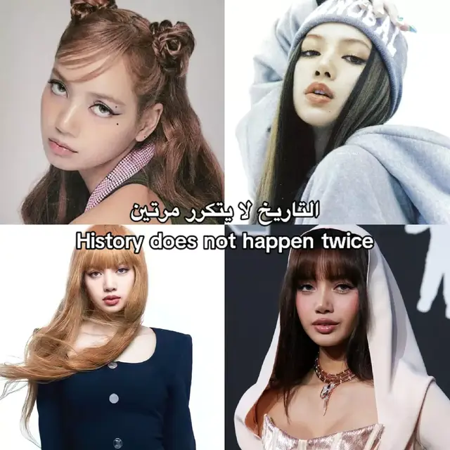 وقفوا تقولون ذي ايدول فولان المستقبل ترا يفشل #ليليز #ياسمين_فخر_الليليز💋 #fyp #lalisa #lizard #liles #lisa 