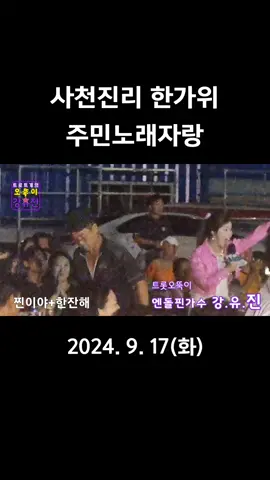 #관객을사로잡는 #강유진 #강유진과강뚜기 #strongyujin 