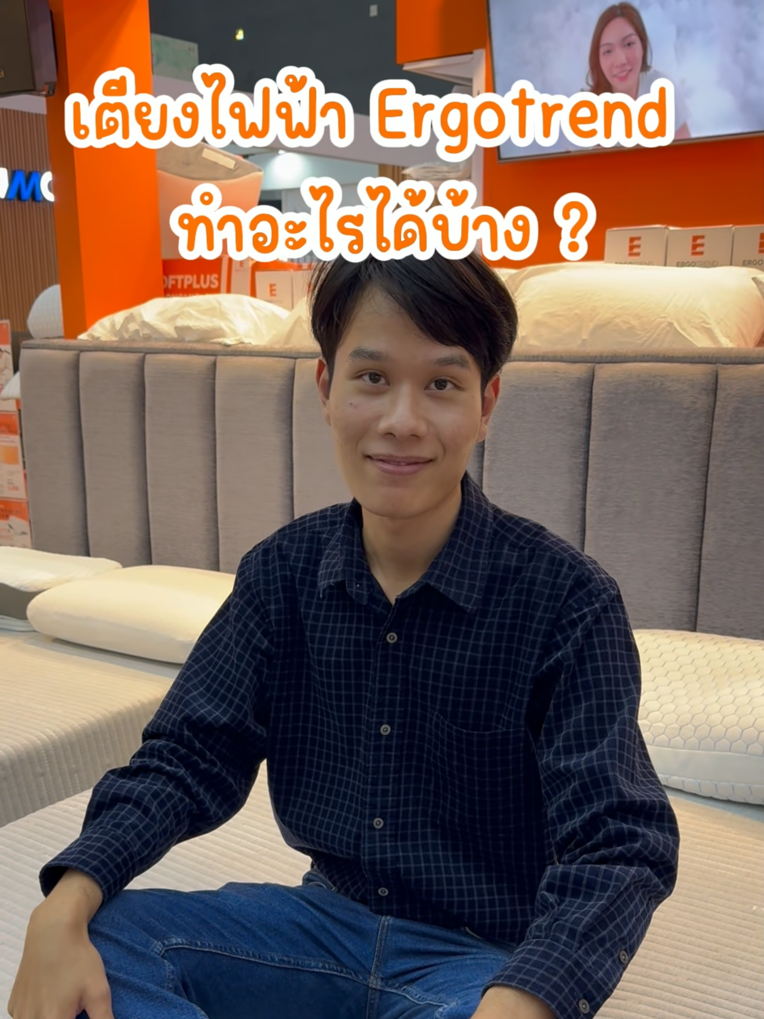 เตียงไฟฟ้าจาก Ergotrend ทำอะไรได้บ้างมาดูกัน !! 😴🥰 . ต้องบอกเลยว่าเตียงไฟฟ้า Gravity จาก Ergotrend ออกแบบมาให้ตอบโจทย์กับผู้ใช้งานสุด ๆ มีฟังก์ชันให้เลือกได้แบบหลากหลายท่าอีก  แถมถ้าใช้คู่กับฟูก Orthocare อีกล่ะก็ ฟินสุด ๆ แถมสุขภาพดีขึ้นด้วย 🤩 . หากใครสนใจสามารถสั่งซื้อหรือหากสนใจสินค้าเพื่อซัพพอร์ตสุขภาพตัวอื่นๆ สามารถจิ้มตะกร้าได้เลย ✨ 👇🏻👇🏻 #ergotrend #ergonomicforbetterlife  #ที่นอนเพื่อสุขภาพ #เตียงไฟฟ้า