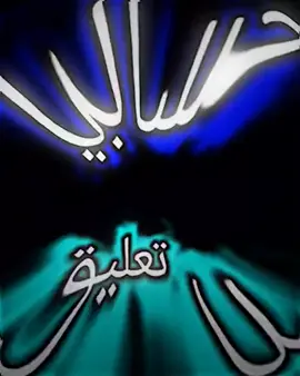 اذا ميصير زحمه عليكم 🫶🏻❤#المصمم_حمودي😆🔥 #لايت_موشن_تصميمي #مصممين_العراق #تصميم_فيديوهات🎶🎤🎬 #مصممين_العرب 