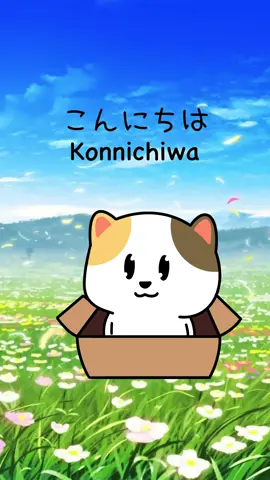 こんにちは　さようなら👋😽🌷 . Follow @Dokidokicomics for even more adorable Japanese lessons.🇯🇵😻 . Learning Japanese books📚  The link in bio! 💛Romaji included only for KANA book. . . . #japanese #japaneselesson #studyjapanese #learnjapanese #nihongo #hello #goodbye #konnichiwa #sayonara #日本語 #日本語勉強 #japonais #education #japaneselearningmaterials #learningonline #japanesebook #jlpt #japonés #japanisch #giapponese #japonês 