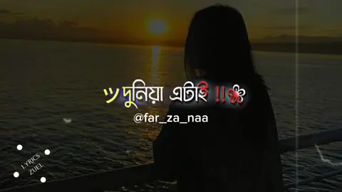 মন থেকে বিশ্বাস করলে ঠকতে তো হবেই..🙂🥀#CapCut #far_za_naa #unfrezzmyaccount #foryoupage #foryoupageofficial #fyppppppppppppppppppppppp @😊 