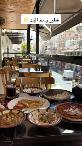 جو أيلول 🌤️🤍  #explorepage #الأردن #عمان #tiktok #trend #summervibes #downtown #summervibes #explore #وسط_البلد #حكاية_المدينة #جفرا #أيلول #العيلة_الأردنية #فطور 