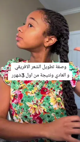 وصفة سحرية لتطويل الشعر بسرعة و علاج التلف  #ماسك_تطويل_و_تنعيم_الشعر #تريند_السودان #شعر_افريقي_لشعر_كله_نعومة_وحيوية #مالي_خلق_احط_هاشتاقات #زيت_تطويل_الشعر #سودانيز_تيك_توك_مشاهير_السودان #fypシ゚viral 