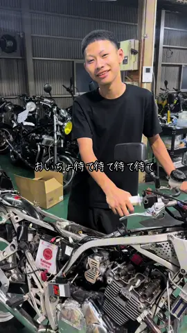 パンチ君の新しいバイク！ #おもしろ #族車 #パンチくん #パンチ君 #おもしろ動画 #おすすめ #バイク屋 #かっこいい 