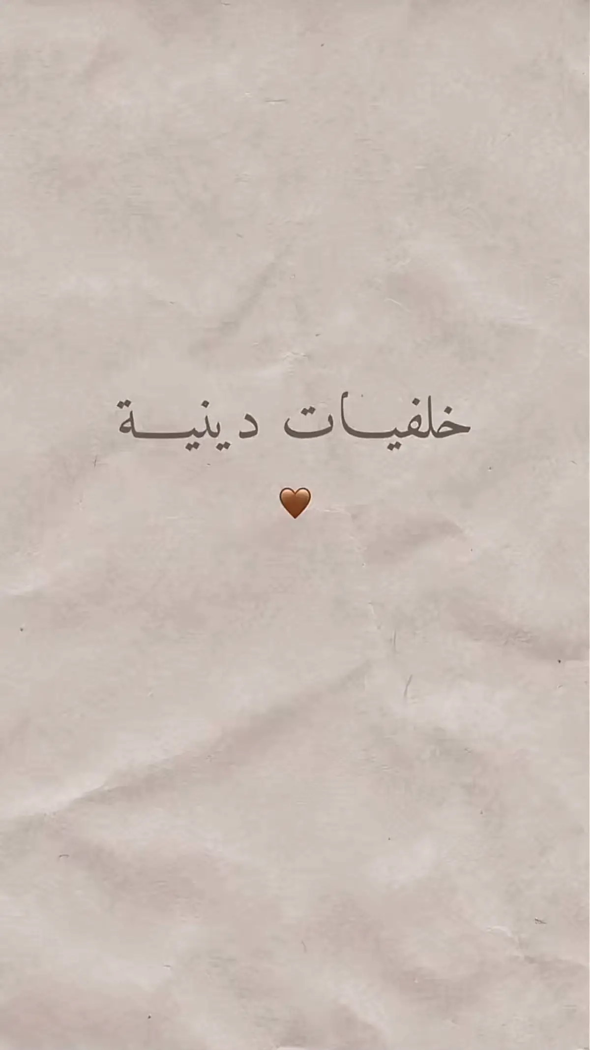 خلفيات تخلي جوالك فخم 🤍🎁#خلفيات #جوال #دينية #دينيه_اسلاميات_قران_كريم #ادعية_اسلامية_تريح_القلب #تفاعلكم #تصميم_اليوم_الوطني93 #اليوم_الوطني_السعودي_٩٤ #السعودي #اليوم_الوطني #تصاميم_اليوم_الوطني #94 #مشاهدات100k🔥 #محمد #جيرين #مشاهداتكم⬆️⬆️⬆️⬆️⬆️⬆️ #محضوره_من_الاكسبلور_والمشاهدات #الانتشار_السريع #مشاهدات_ #مشاهداتي 