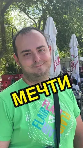 Мечтата на всеки мъж 😅👌 #comedy #entertainment #fyp #superfamilybg 