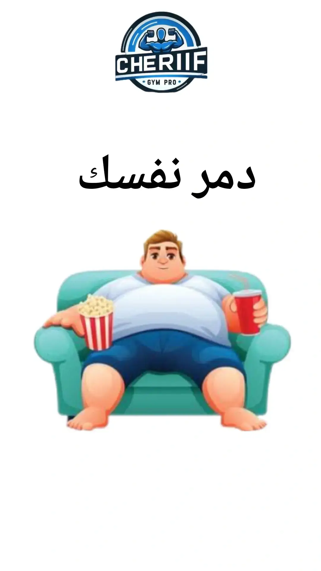دمر نفسك ؟ تمارين كارديو لشد الجسم ونحته #خسارة_الدهون #حرق_دهون_البطن #كيتو #دايت_صحي #اكل_صحي #حرق_دهون #زيادة_الوزن_بطريقة_صحية 