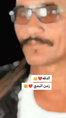 #البمبي #شكاري_العز 