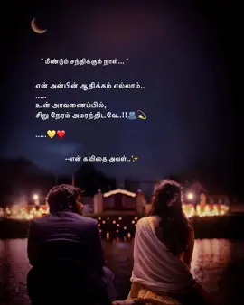 Melodylover🎵🎶✨#samcollections💫 #myfavauritesong #whatsappstatus #statusvideo #mellisaiye #tamilsonglyrics #vibes #musicheals #melodylover #tamilsonglove #healing #tamilsong #tamilwhatsappstatus #memoriesbringback #nightvibes #addictedtoyou #tamiltiktok #trendingvideo #foryou #youandme #bondingmoment #kathalseverywhere #love_tik_tok #couplegoal #kathalseverywhere #boys_attitude #boylove #tamil_boy #samtheking🔥 #fyp #trending #viralvideo #viral #tamiltiktok #vibe #healingtiktok #tiktok_india #music #Love #lovestory #songs #viralvideo #sadvibes #viral_video  #coversong #tamilbgm #fyppppppppppppppppppppppp #instagram #80stamilsong #90stamilsong #hitstheheart #hitsyourheart❤️ #longdistancerelationship #viral #tamiltiktok #1millionaudition 