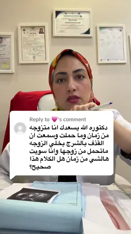 Replying to @💗 كوارث الجنس الشرجي وكيف يمنع الحمل 💔🙄#د_مني_خميس #الرياض_جده_مكه_الدمام_المدينه #البحرين_السعودية #الامارات_السعوديه_الكويت_البحرين_عمان #مشاهدات #دكتوره_مني_خميس #tiktokarab #اكسبلوررررر #اكسبلور #تجميل_المناطق_الحساسة #بلازما #تيك_توك #اكسبلورexplore #ترند_تيك_توك #تضييق_المنطقه_الحساسه #