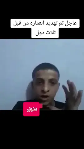 العماره مزامطينها ثلث دول 😂😂#مشاهير_تيك_توك_مشاهير_العرب #اكسبلور #الشعب_الصيني_ماله_حل😂😂 