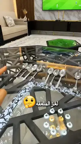 لغز الملعقه🤔#احمد علي#لغز #اكسبلور 