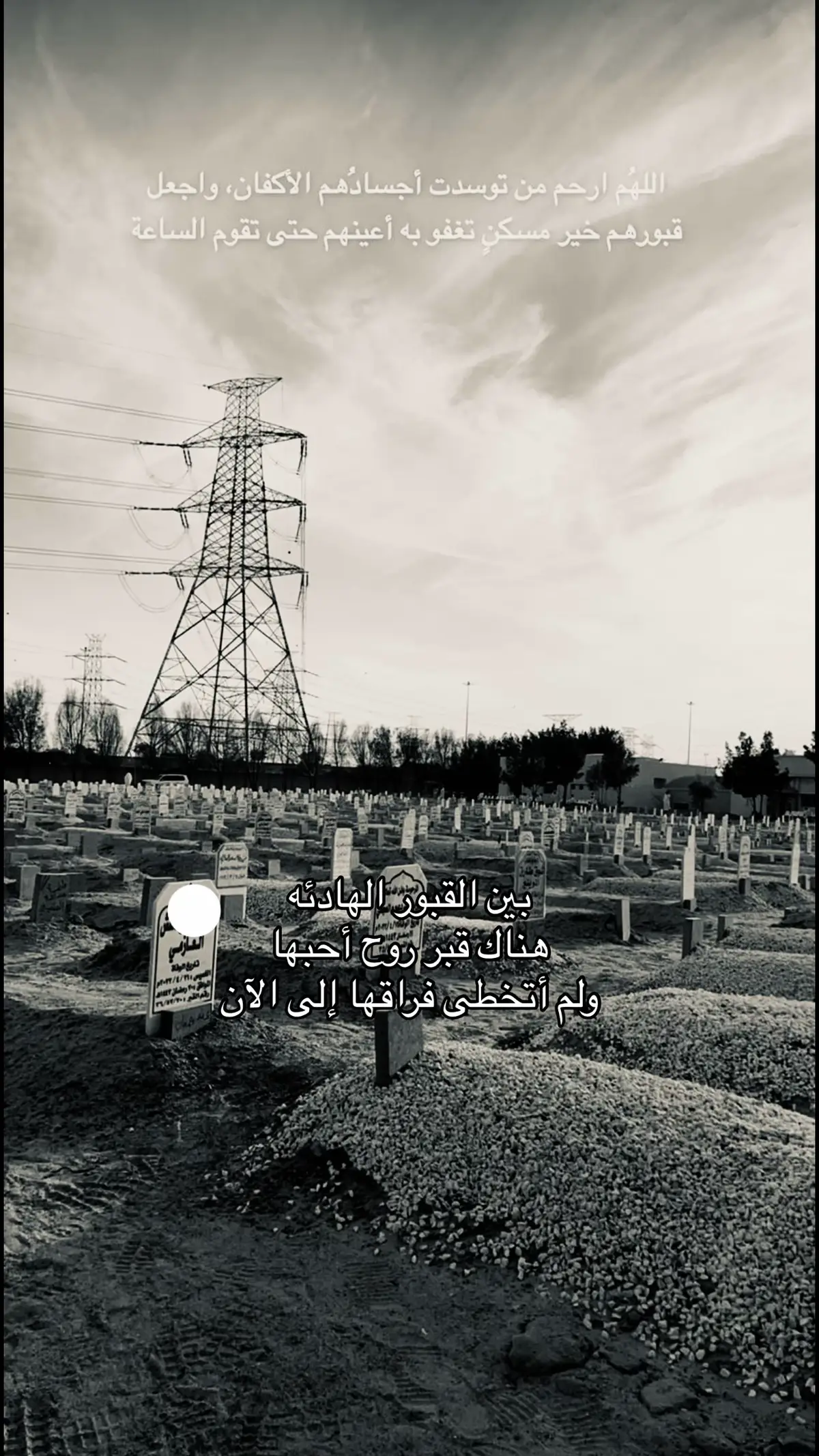 #اللهم_ارحم_امواتنا_واموات_المسلمين #اذكروها_بدعواتكم #صدقة_جارية #قران_كريم #اللهم_ارحم_من_اشتاقت_لهم_انفسنا #اللهم_صلي_على_نبينا_محمد #فقيدتي #اللهم_اني_استودعتك_قطعه_من_قلبي 