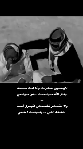 #لايضيق <صدرك#ونا #لك #سند #$اكسببلوررررررررررر#
