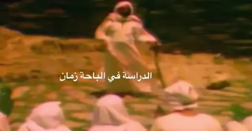 #الباحة #زمان_يافن #💔💔💔💔💔💔💔💔💔💔💔💔💔💔💔💔 
